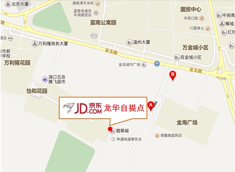 海南网上商城——电商新时代的海南特色